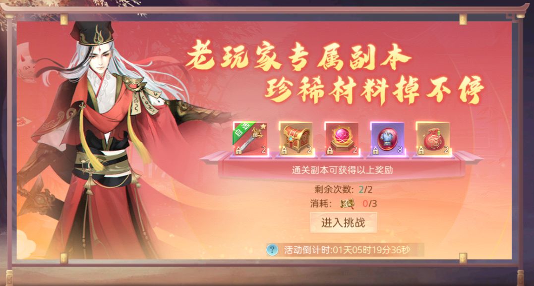凡人修仙手游《诸世王者》回归玩家福利介绍截图