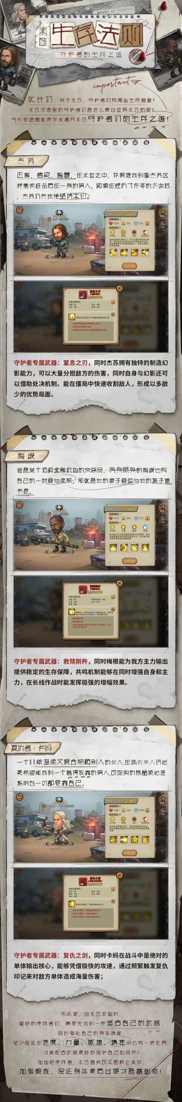 末日来临时如何生存？小傻瓜，快进来学习末日生存技能啦！！