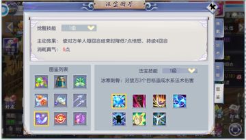 《西游之路》苍灵雪羽