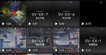 覆潮之下sv-ex-1至8低配