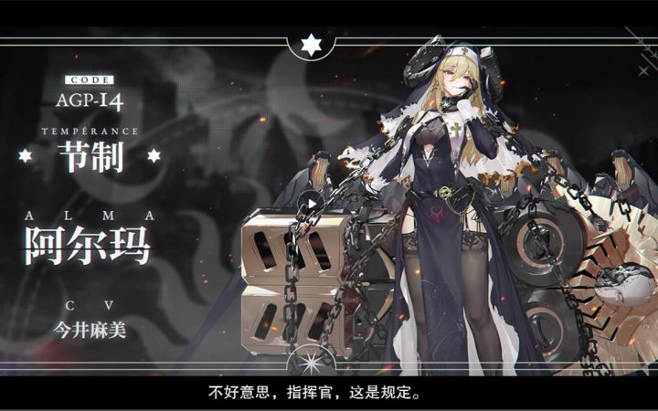 【机动战姬:聚变】“一切不洁之物终将化为灰烬”——净化者系谱 视频展示截图