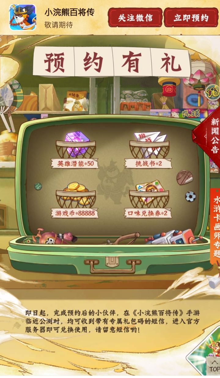 预约有5连抽，速点！截图
