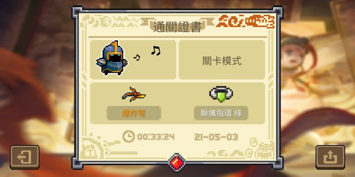 拿着体验卡的原皮圣骑士去打联机截图