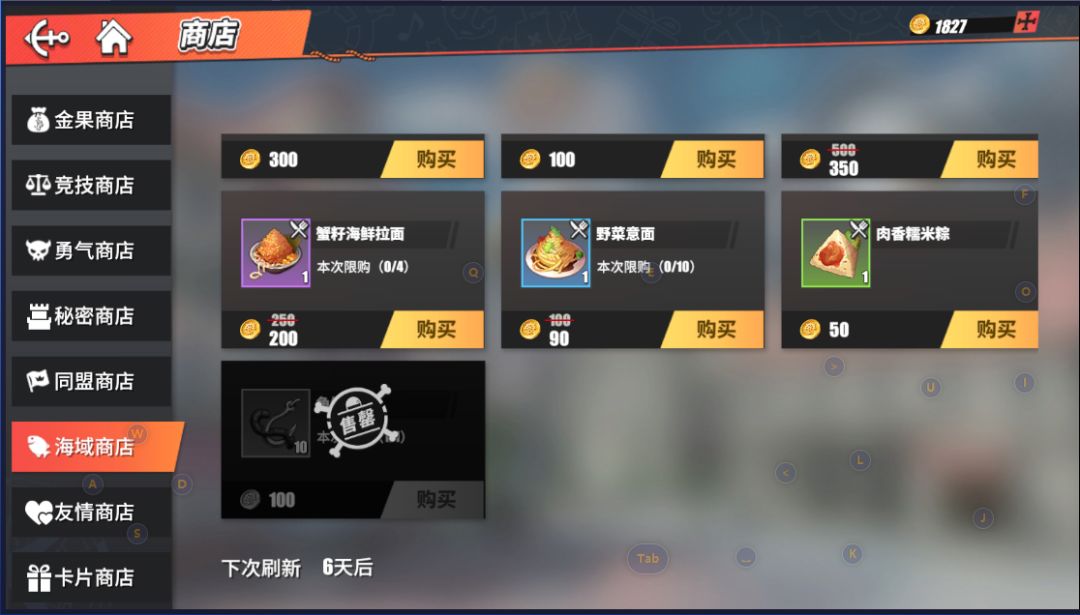 #玩转航线#如何每周获得鱼饵截图