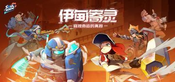 伊甸之战开测在即，新版本世界观曝光