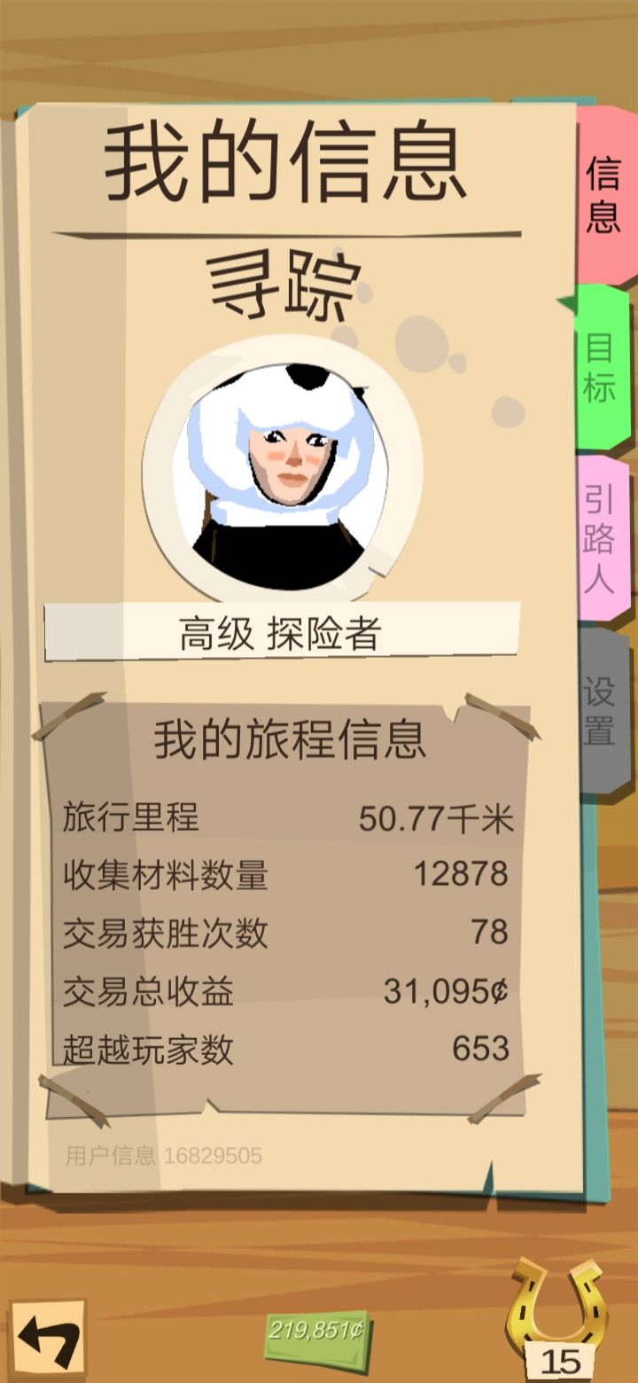 请问怎么搬家呀?截图