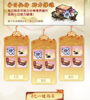 斗技大会玩法及女帝活动准备