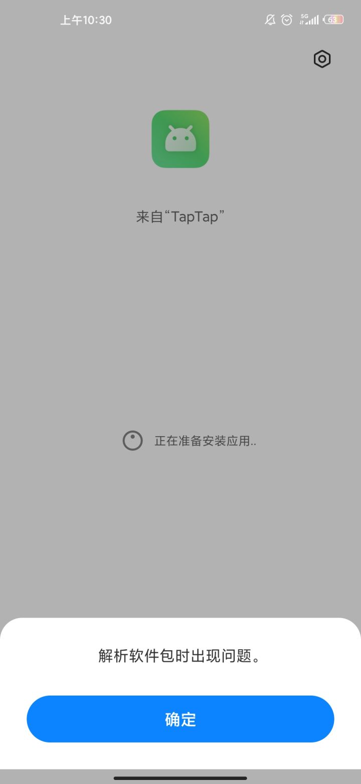 啥意思啊截图