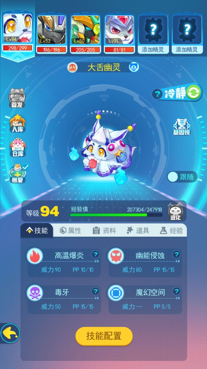想玩队空间啊,这游戏双属性联防怎么算的啊?有4倍克制的说法吗?配队还在考虑截图