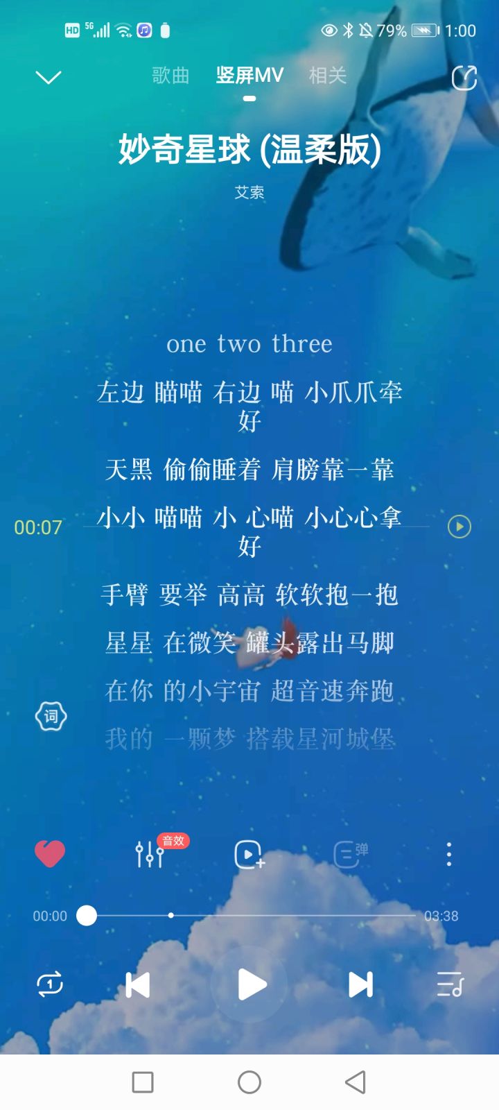 妙奇星球的歌截图