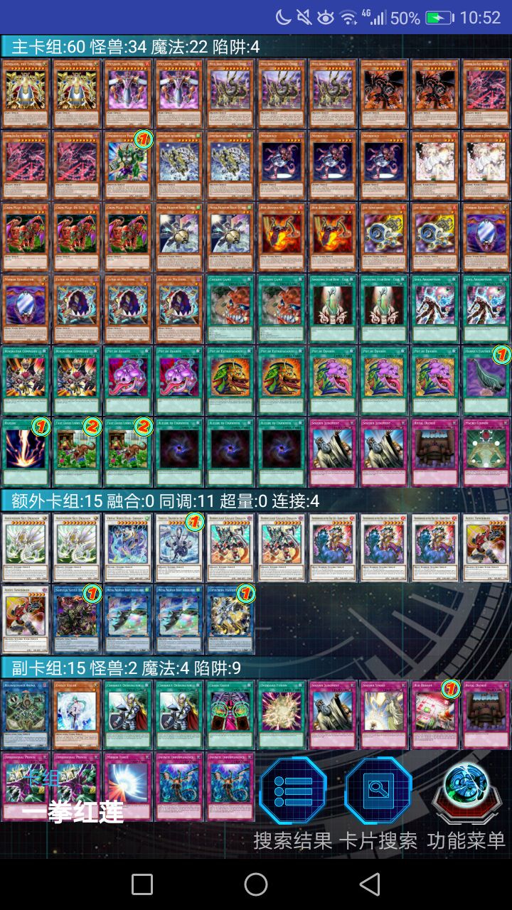 求个大佬帮忙看看我的快乐的卡组截图