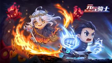 [已开奖]《元气骑士》暑期版本“机械狂潮”更新，分享刷图心得，送五周年背包啦