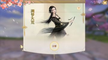 浮生如萍梦百事，《天下》手游专属回忆录温情上线！