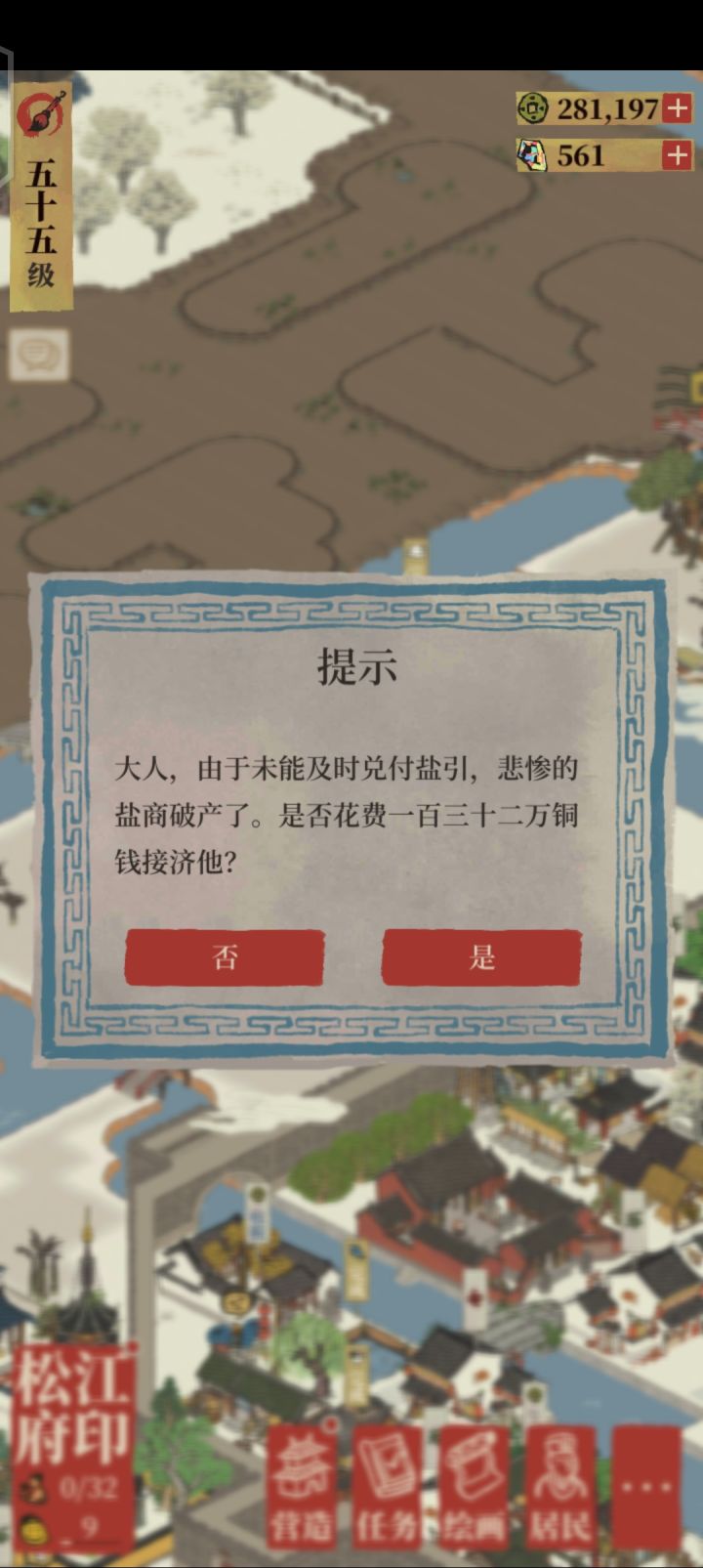 分享一下我家破产乞讨的盐商吧截图