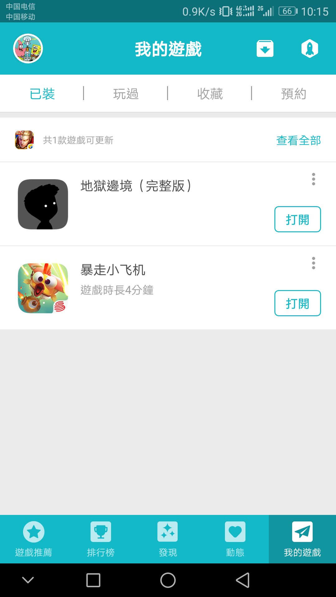 TapTap