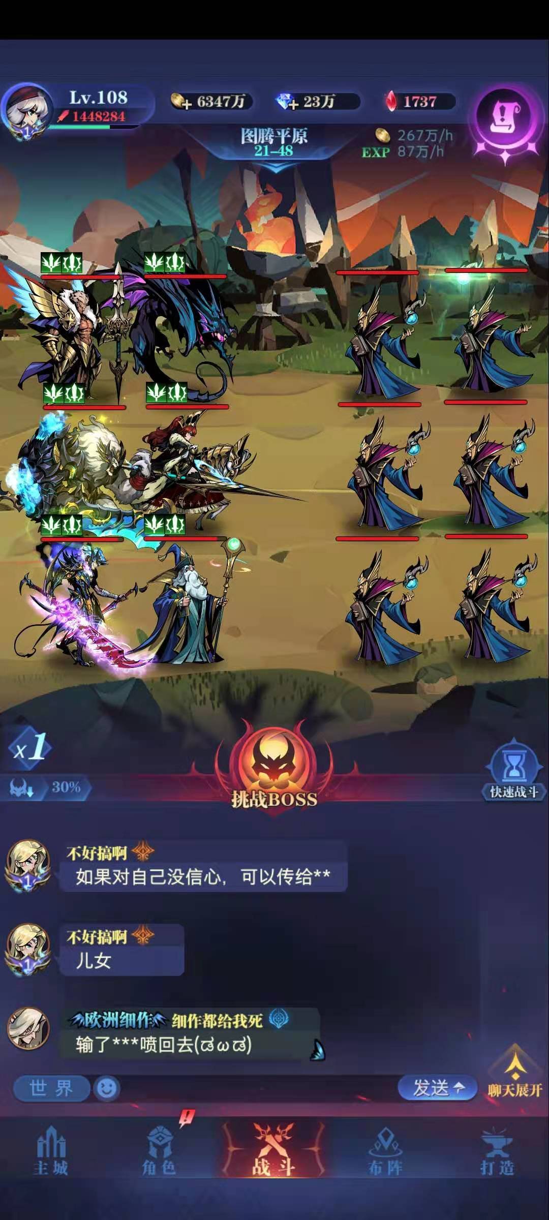 1转21-47截图