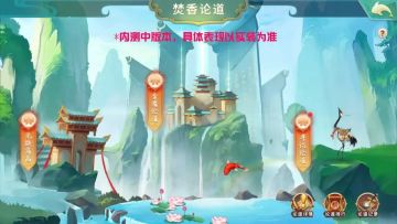玩法预告 | 呼朋唤友之“焚香论道”玩法解析【内含阅读礼包】