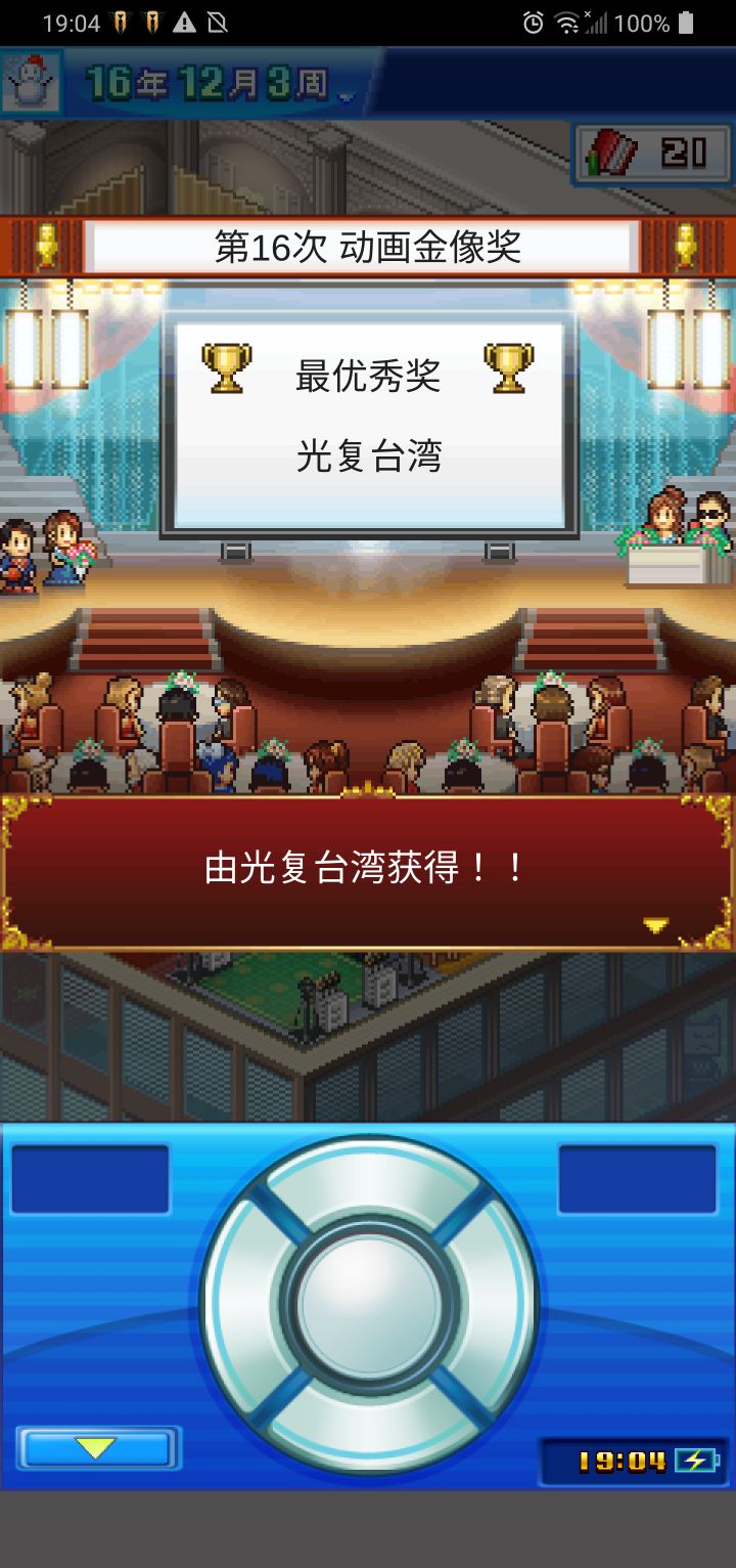 最满意的一次截图