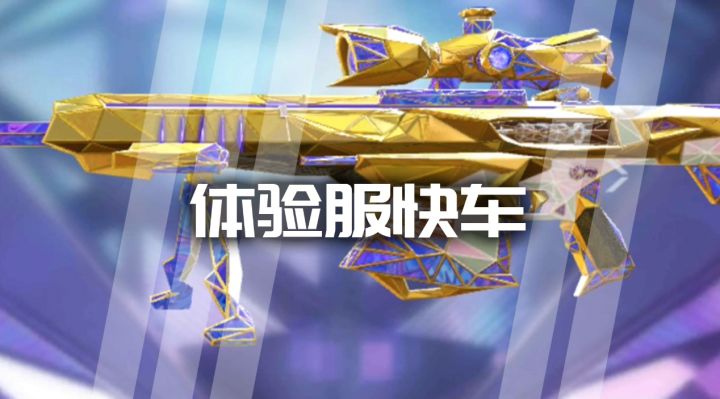 体验服快车:王者之光迎来拉丝皮肤,这感觉丝般顺滑截图