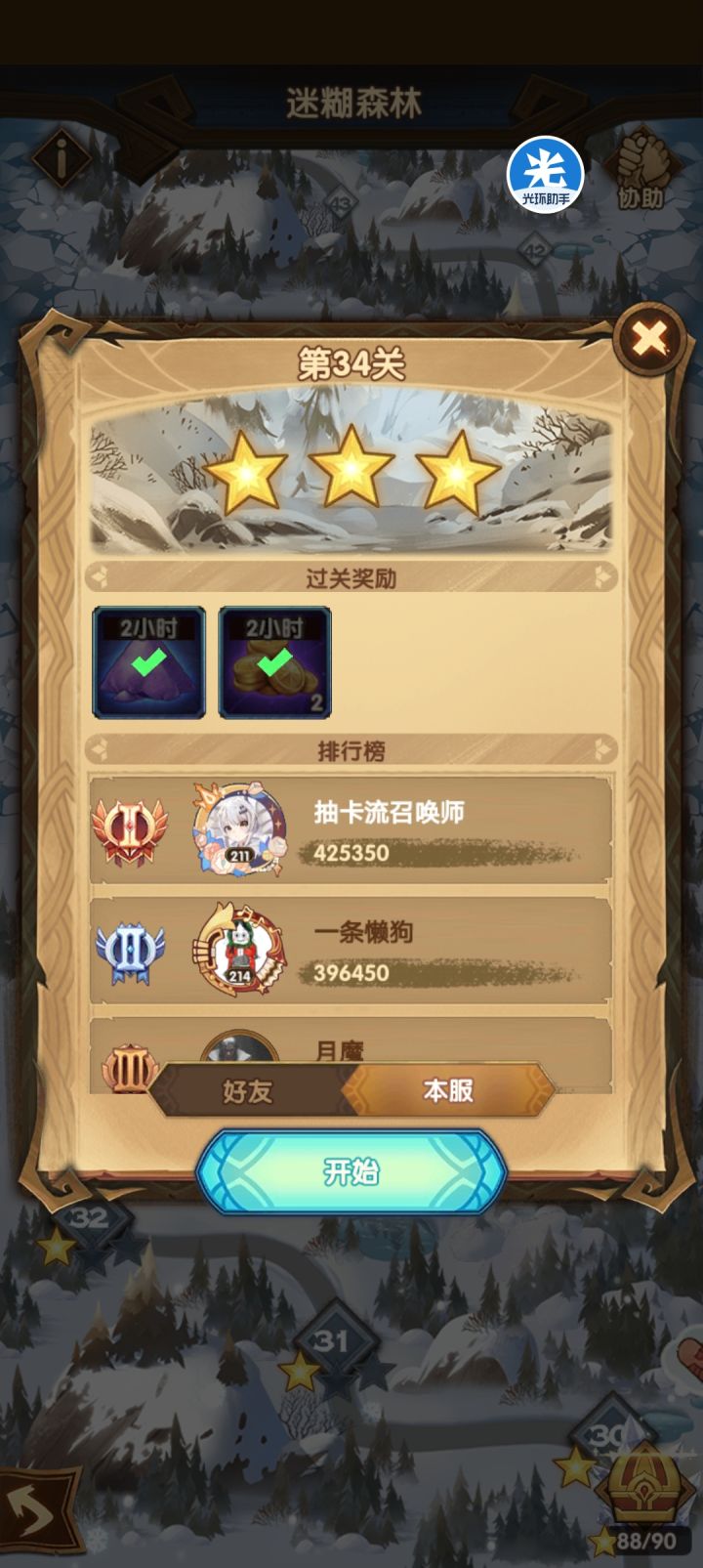 😎截图