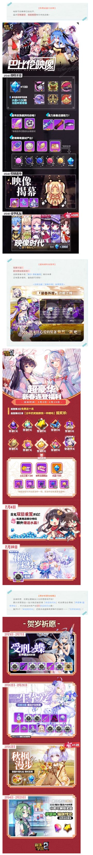 豪华福利预告丨一起来迎接春节吧~