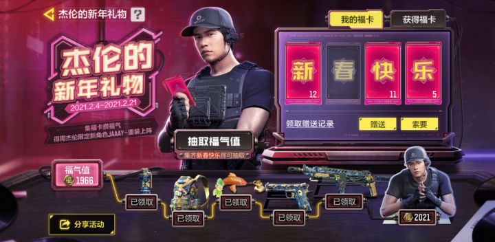 差一张春,有人换吗截图
