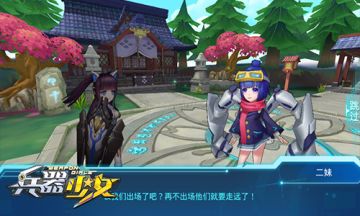 《兵器少女》体验评测：一部好玩的动漫剧
