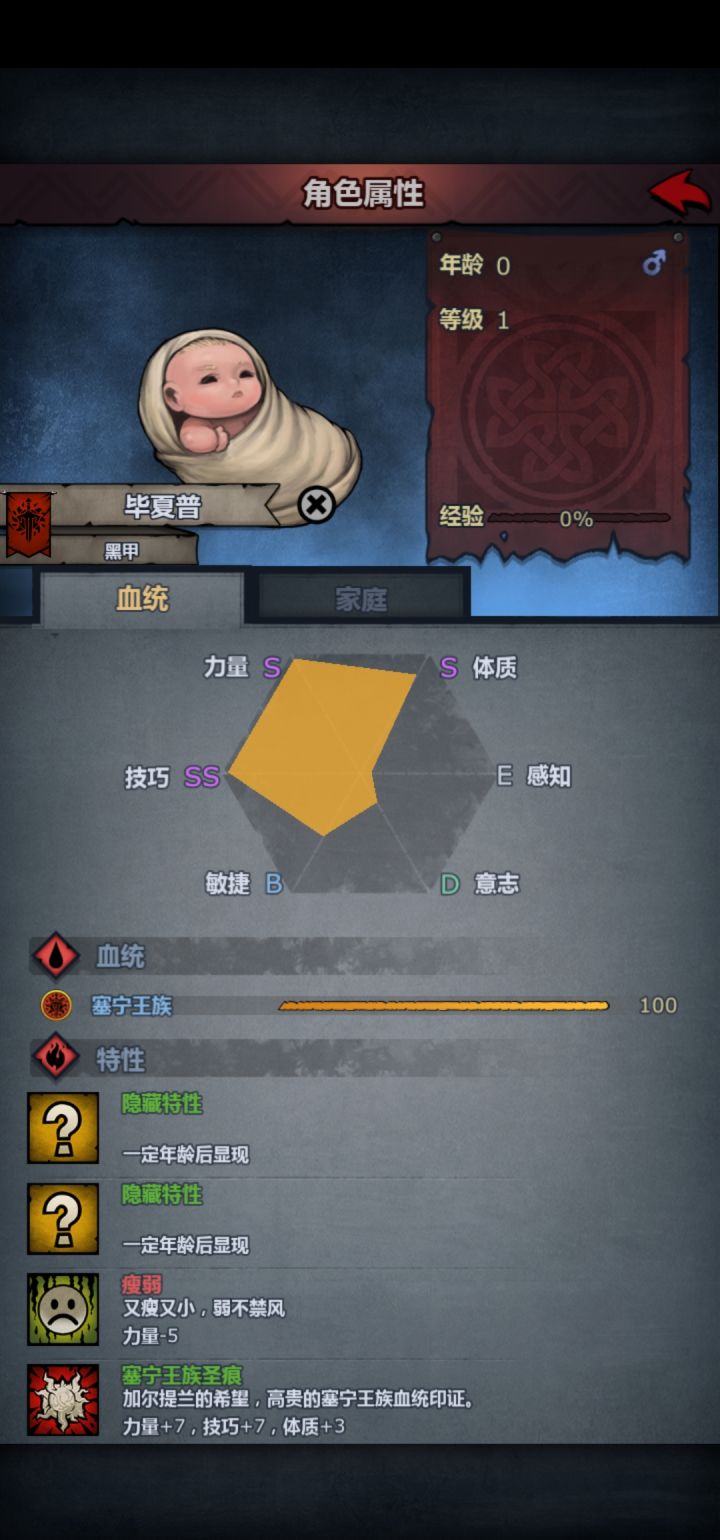 适合什么职业?截图