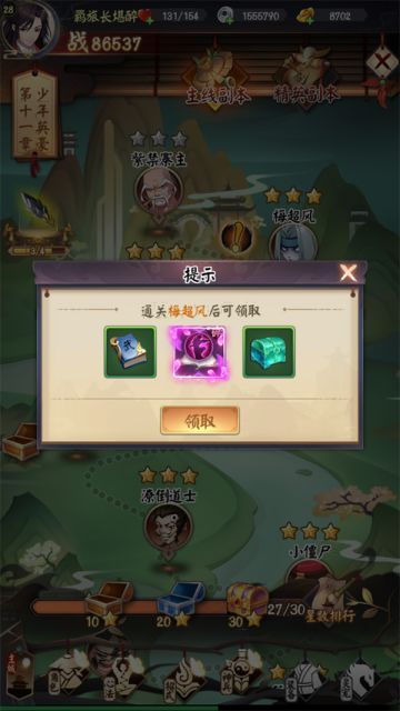 天选之子爆富 《剑与江山》副本高奖励掉落