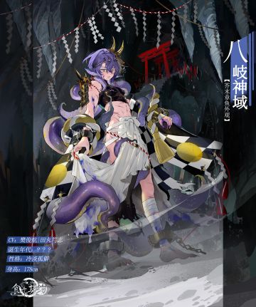 飨灵外观丨UR飨灵芥末章鱼限定外观——【八岐神域】