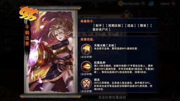 《忍者学园》千鹤流星阵容搭配