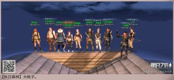 【凉音mm带你玩明日】营地管理进阶手册：让你过足市长瘾