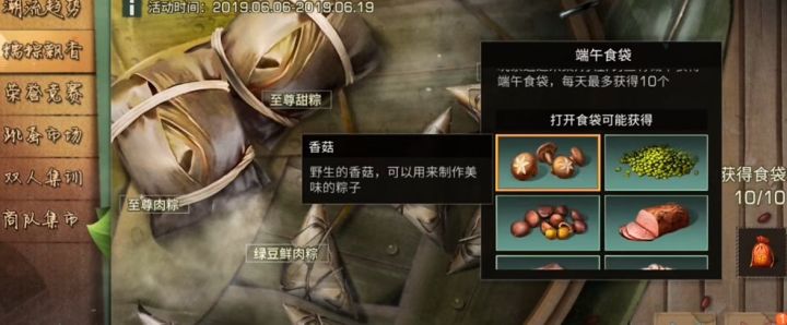 端午节粽子怎么做?端午节粽子制作方法?【搬】截图