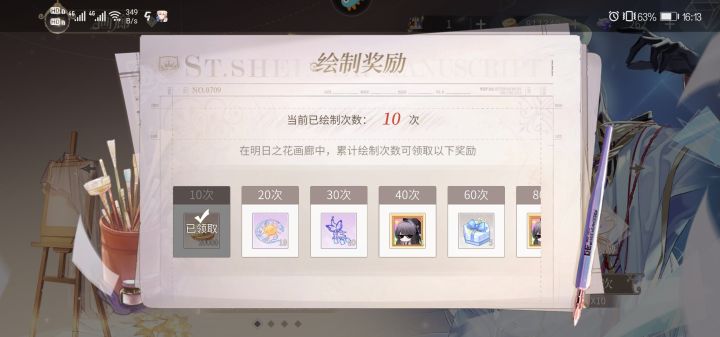 瑄哥哥太帅了,这一次抽卡画花也挺有趣的。截图