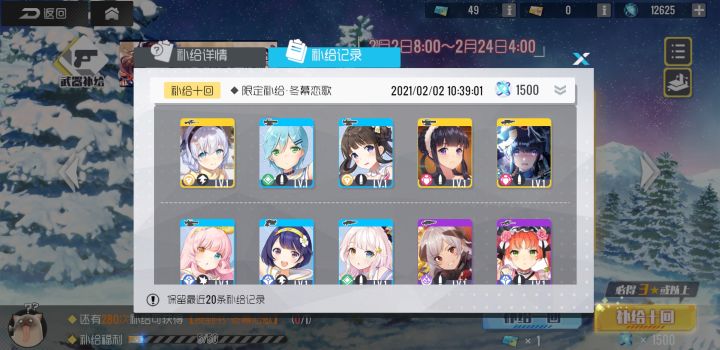 两发十连第二发十连直接全毕业了截图