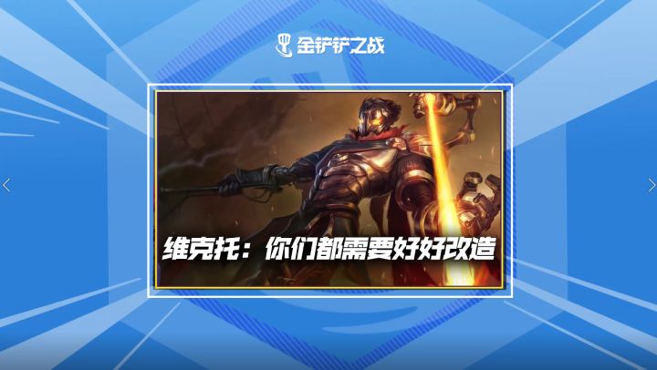 维克托:我有笑的资格吗?截图