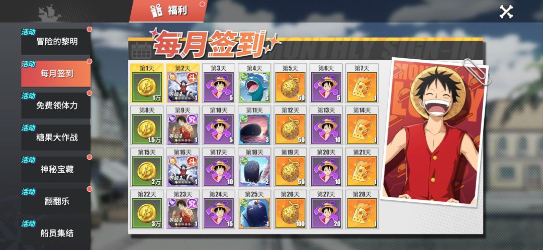 《航海王热血航线》：资源获取大揭秘！白嫖or氪金？三分钟掌控全局资源截图