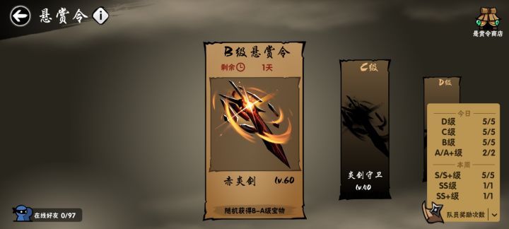 今日份的悬赏打完了截图