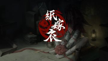 2.44倍心跳基数！《纸嫁衣3》将于2022年上线