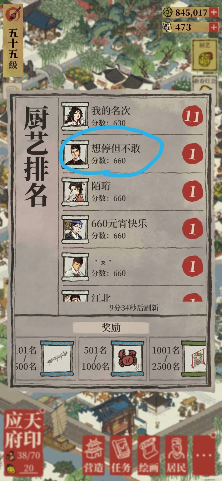 还带这样的截图
