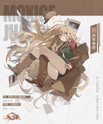 飨灵百科丨SR飨灵【墨西哥卷饼】介绍