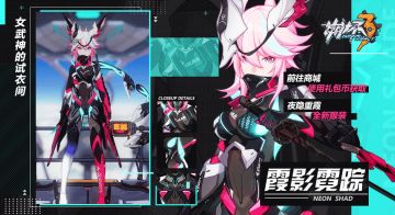 服装展示 | 夜隐重霞服装「霞影霓踪」即将登场！