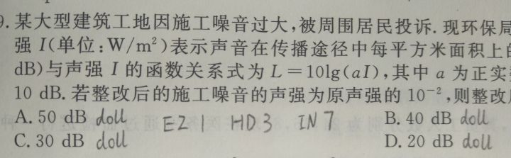 屁股肉玩家的数学试卷截图