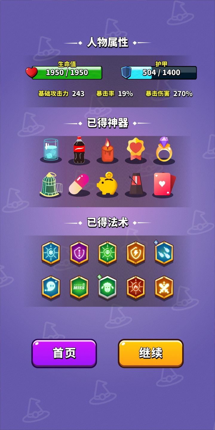 终于过了90了截图