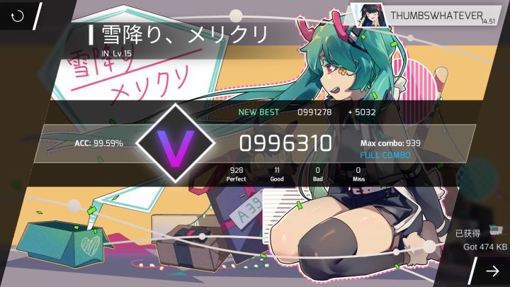 我爱初音姐姐！截图