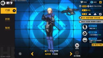 [王牌战士新手攻略第二期]—————"指挥官"卡若琳