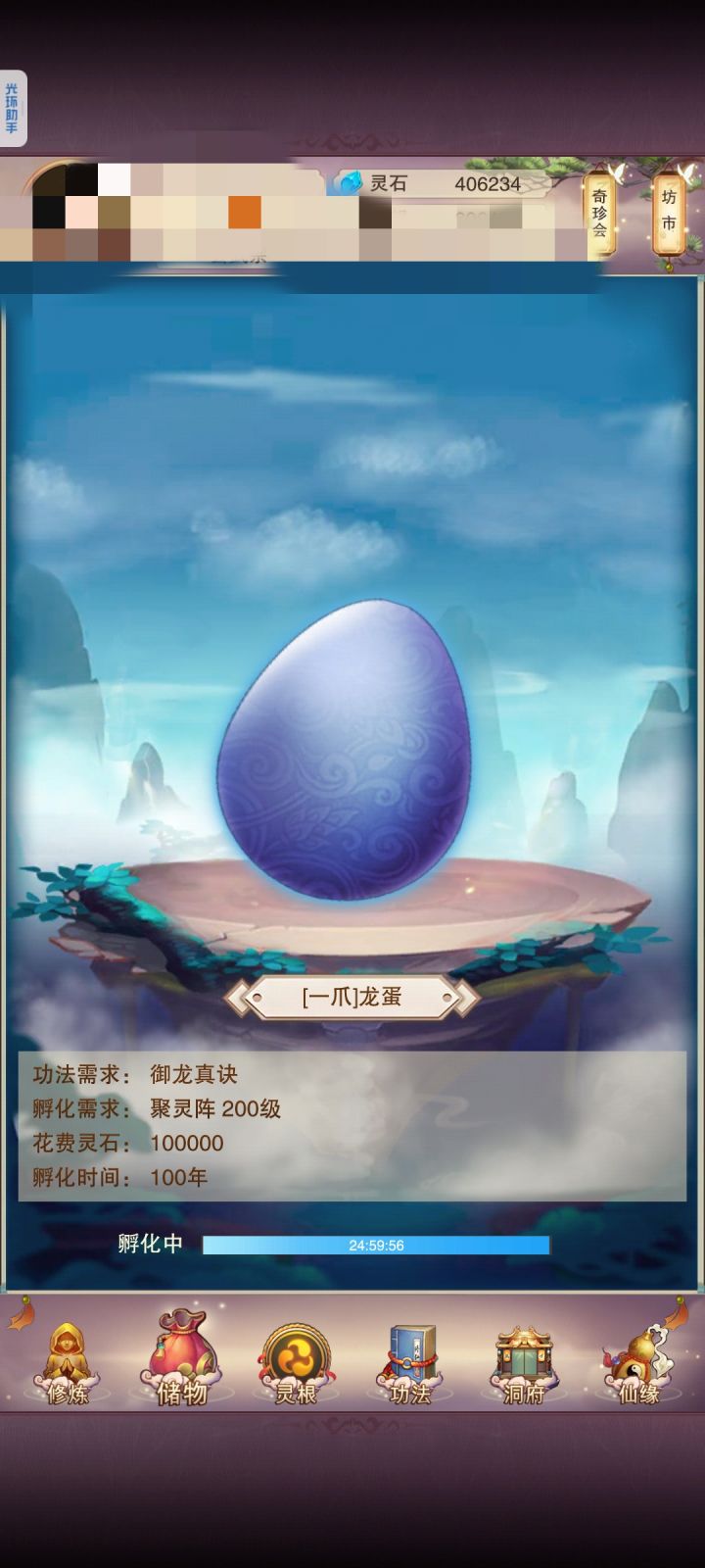 第一发龙蛋 兄弟们来波欧气截图