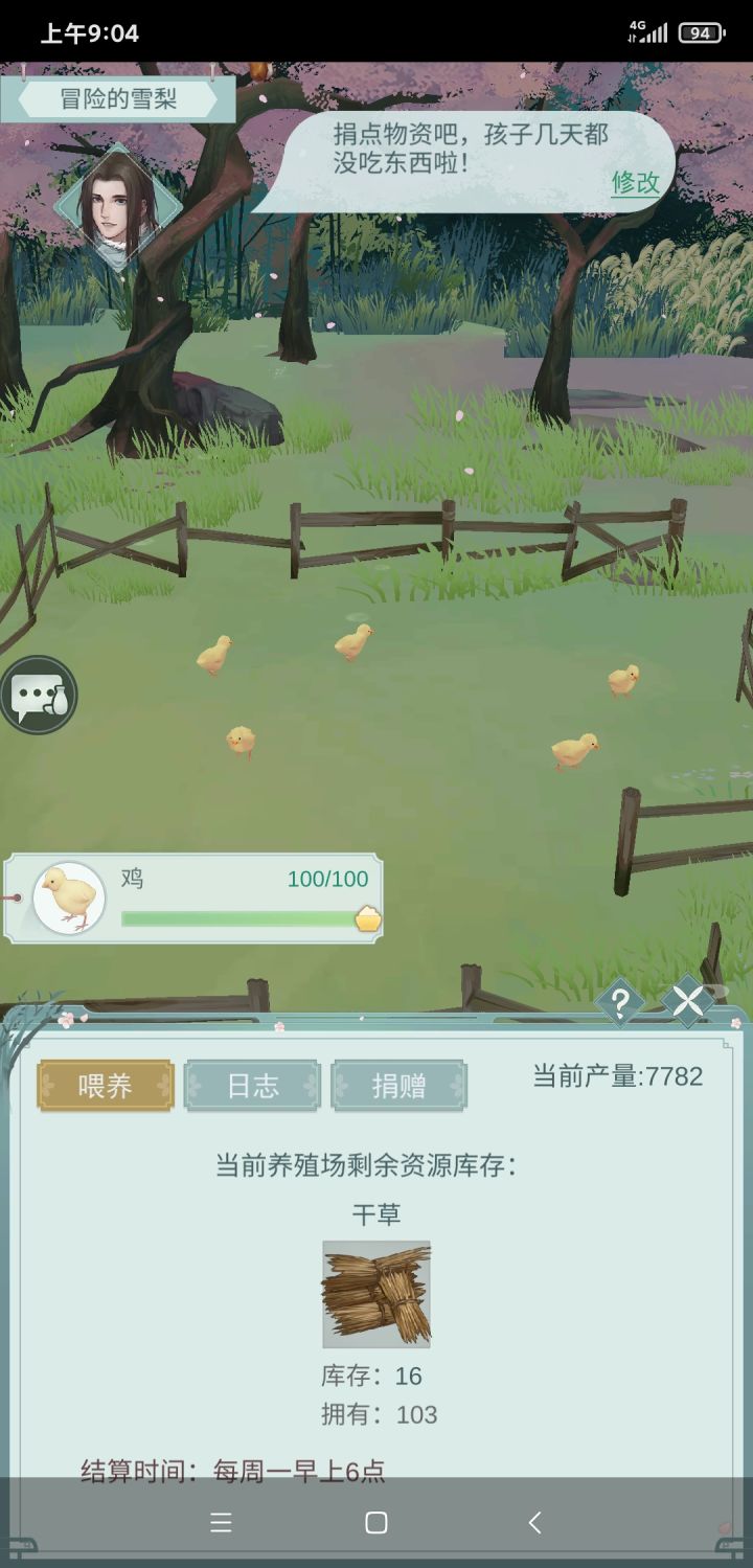 不会吧不会吧不会有比我还惨的兄弟吧截图