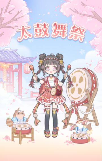 打鼓少女萌萌哒