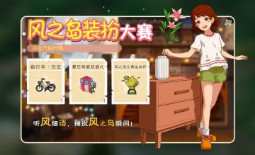 活动预告丨咔嚓！用相机记录风岛美丽风景吧~